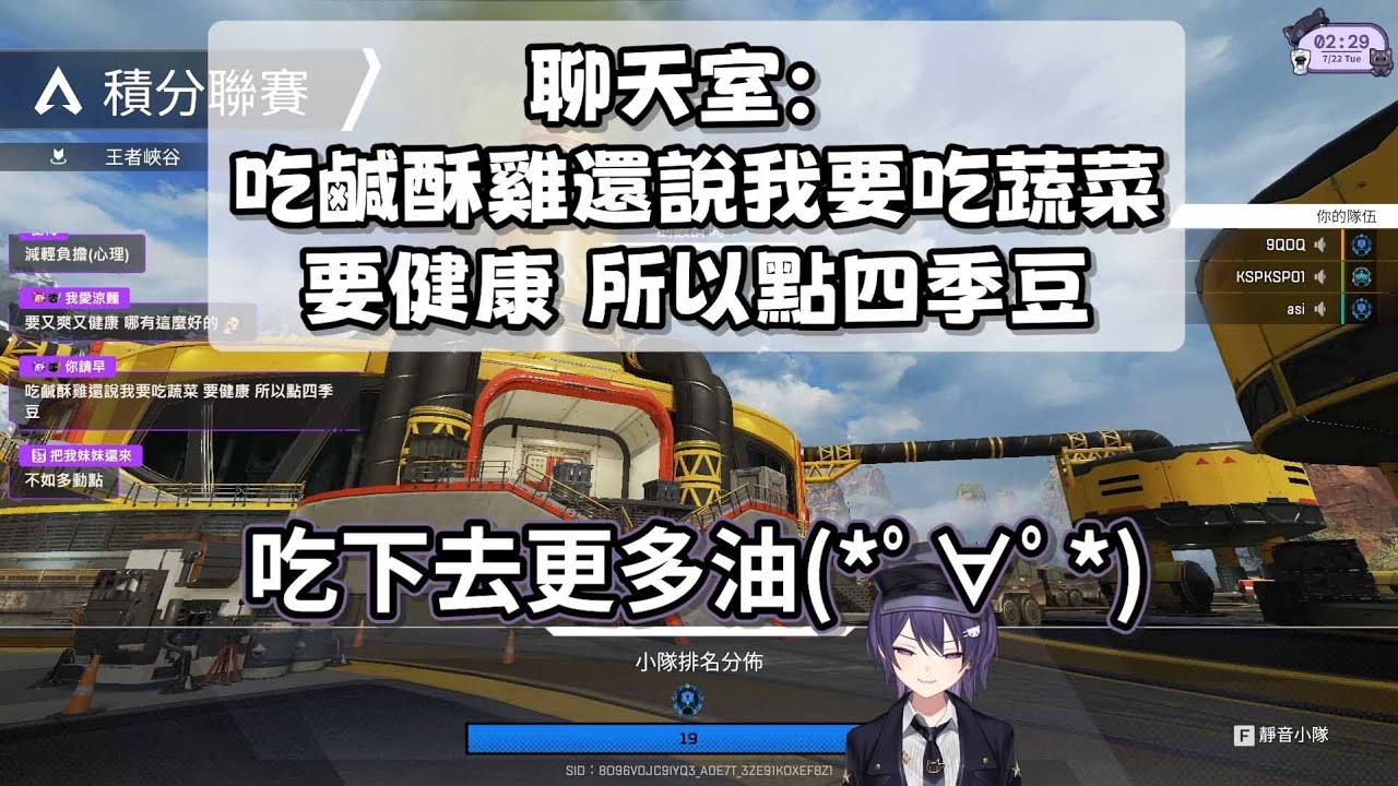 【KSP精華】聊天室：要吃蔬菜才健康 所以點炸四季豆