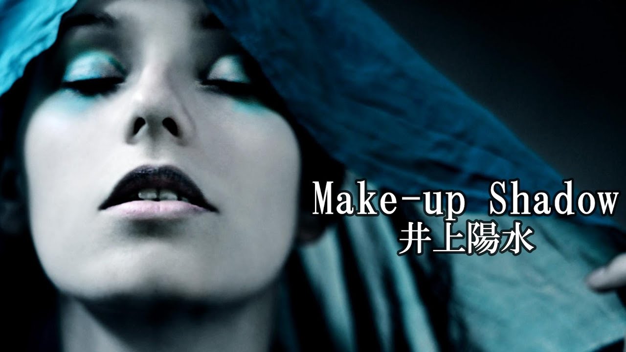Make up Shadow　　井上陽水