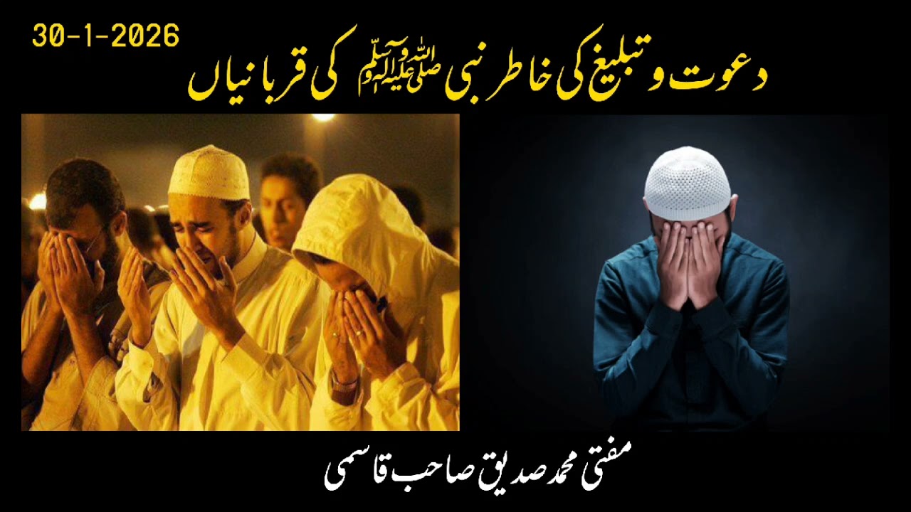Dawat O Tableeg Ki Khatir Allah Ke Nabi (SW) Ki Qurbaniyaan 😭😭#viral #viralvideo #youtube #trending 