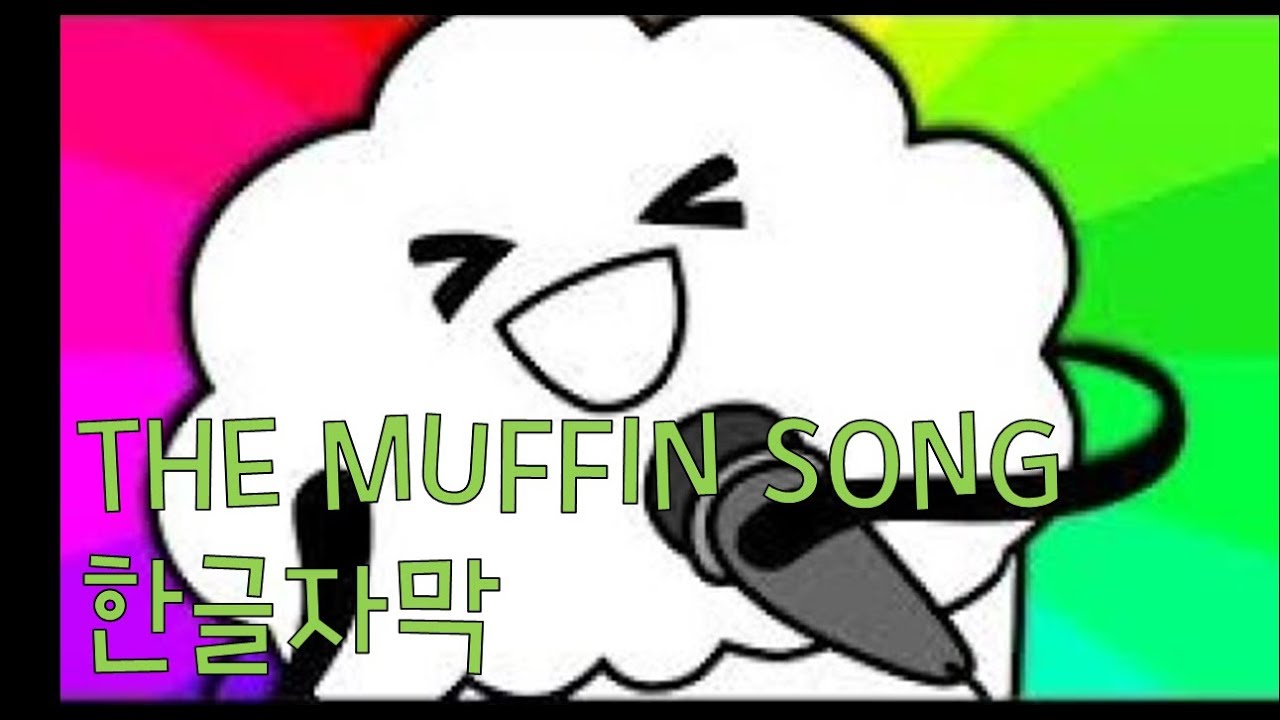 [ 한글자막] THE MUFFIN SONG (asdfmovie feat  Schmoyoho)