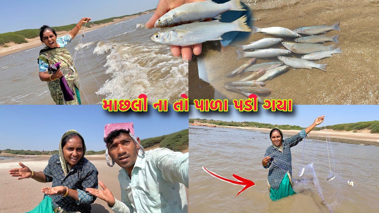 આજે કાજલ કેટલા ઉંડા દરીયા મા ગઈ 🌊👧 Boya fishing 🎣 dariyai khedut