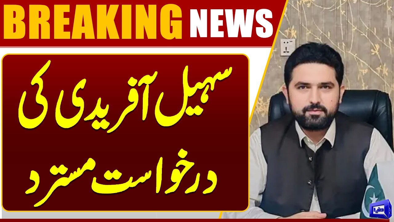 Election Commission Rejects KP Government’s Request | Big Decision |  Dunya News