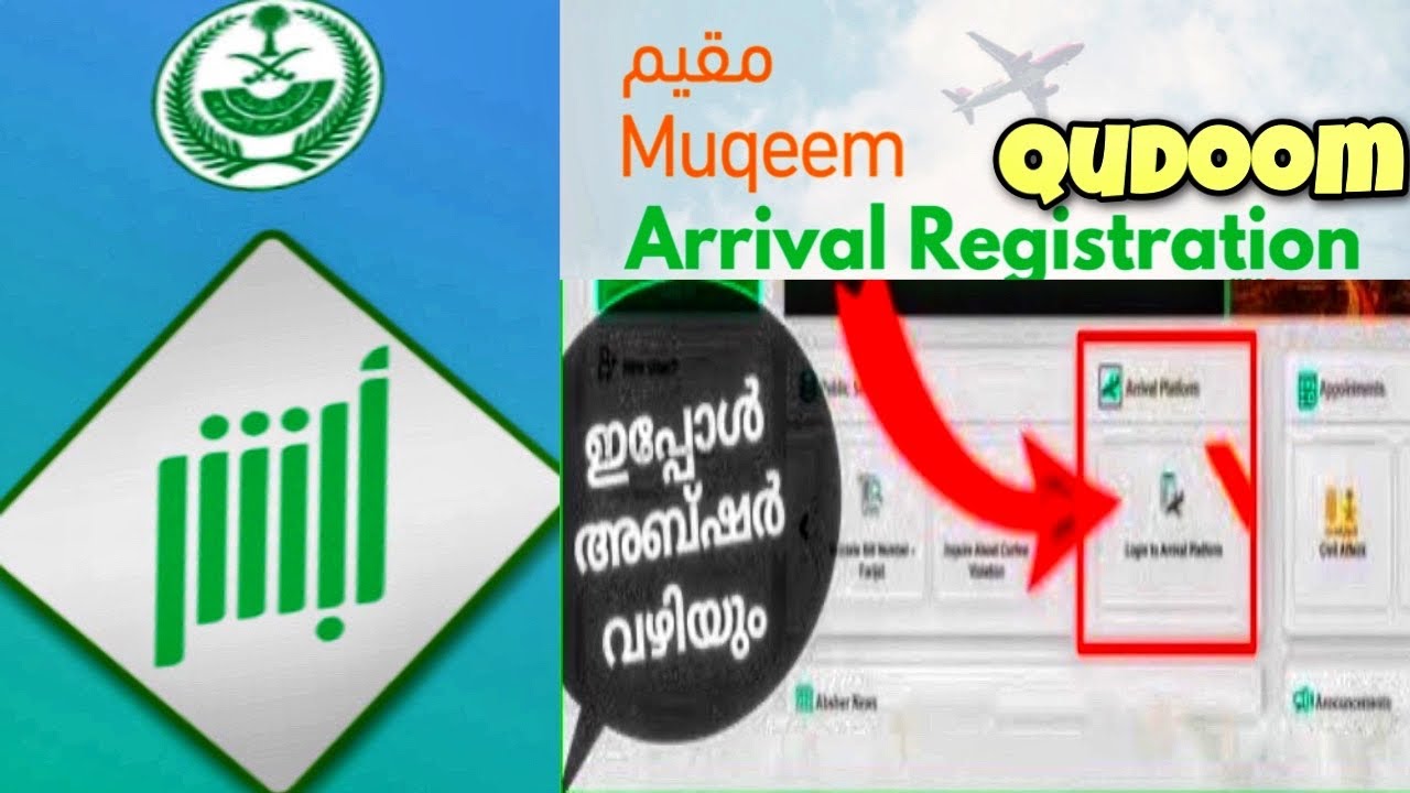 Absher Muqeem Arrival Registration/Absher/Qudoom/Malayalam.