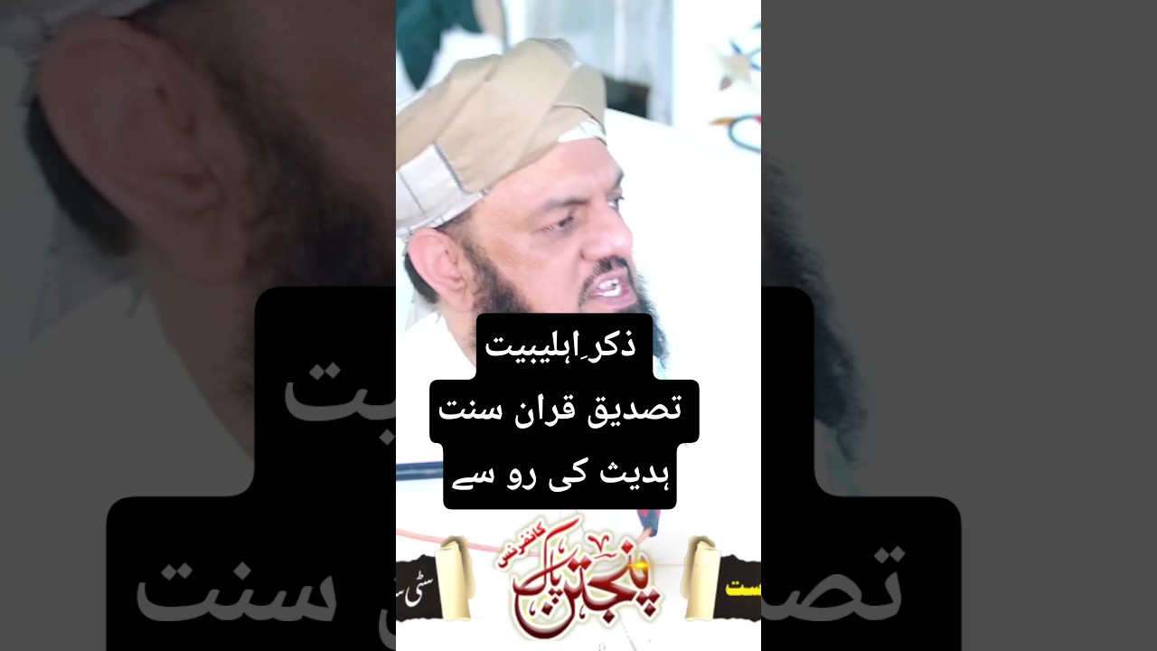 Zikr Ayhlbyt tasqeed e quran #fikreakhrat #islamictext #byan