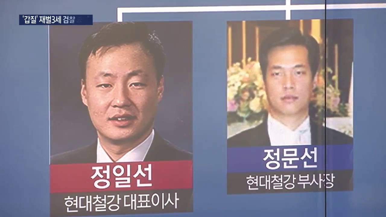 정일선이 누구? 현대家 3세, 내가 바로 '갑질 ' 王