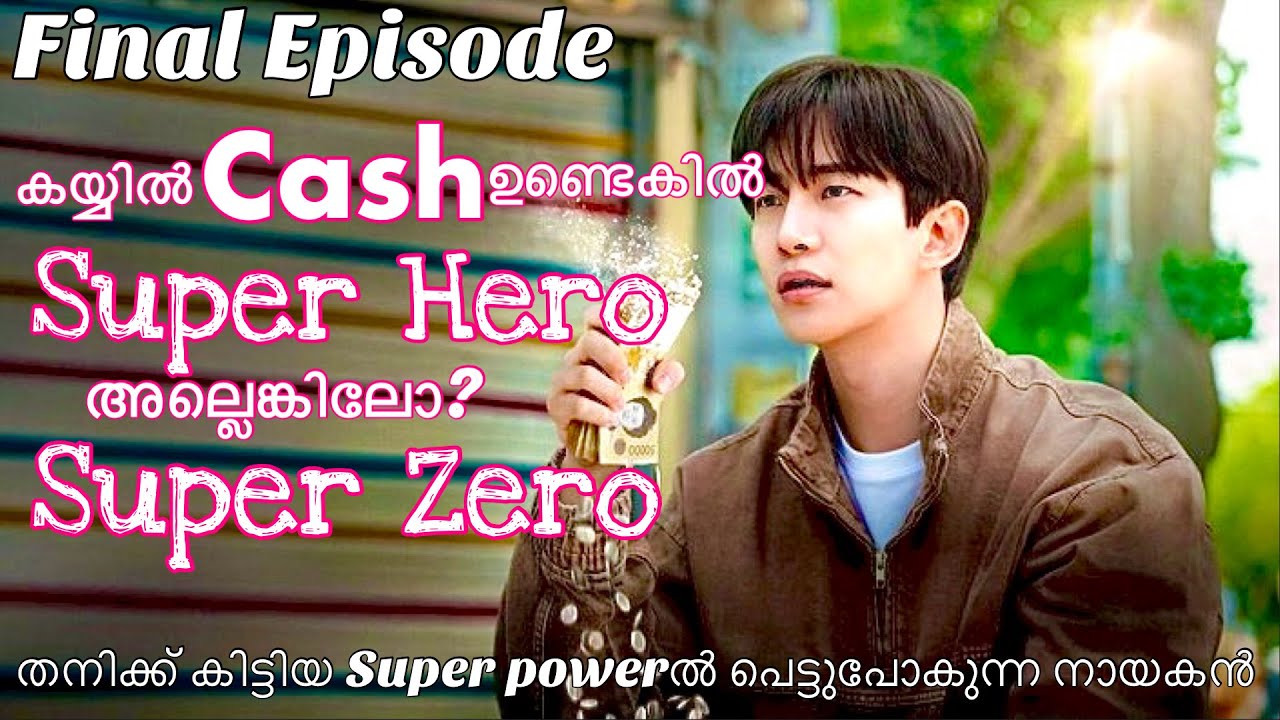 കയ്യിൽ പൈസയുണ്ടെങ്കിൽ Super power,ഇല്ലെങ്കിലോ?/ഒരടിപൊളി thriller സീരീസ് ആയാലോ🔥#malayalamexplanation