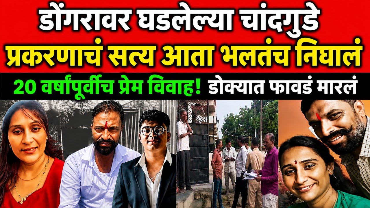 Kunal Chandgude Case:20 वर्षांपूर्वी प्रेमविवाह!कुणालच्या आत्याने सांगितलं सत्य;मावशीचेही गंभीर आरोप