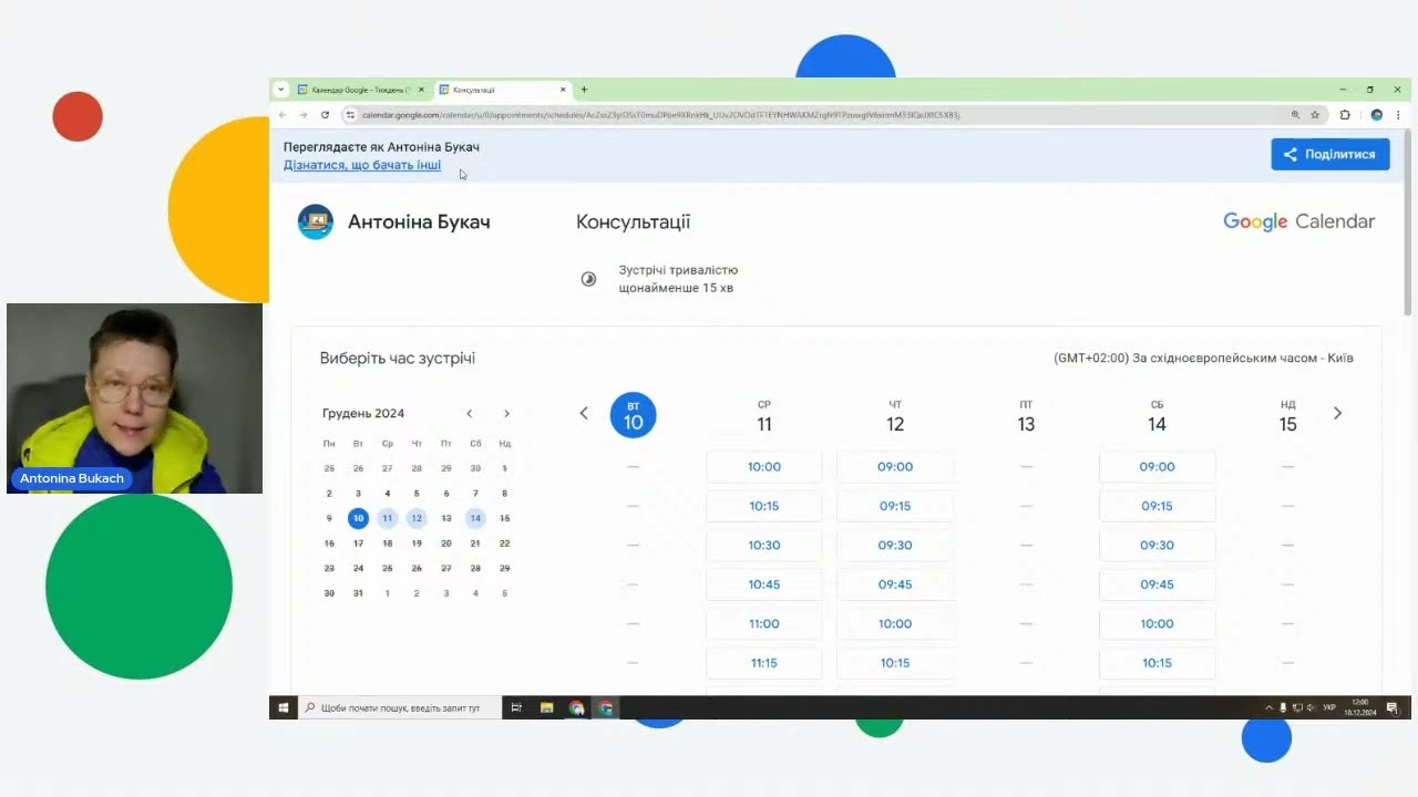 Розклад зустрічей у Google Календарі