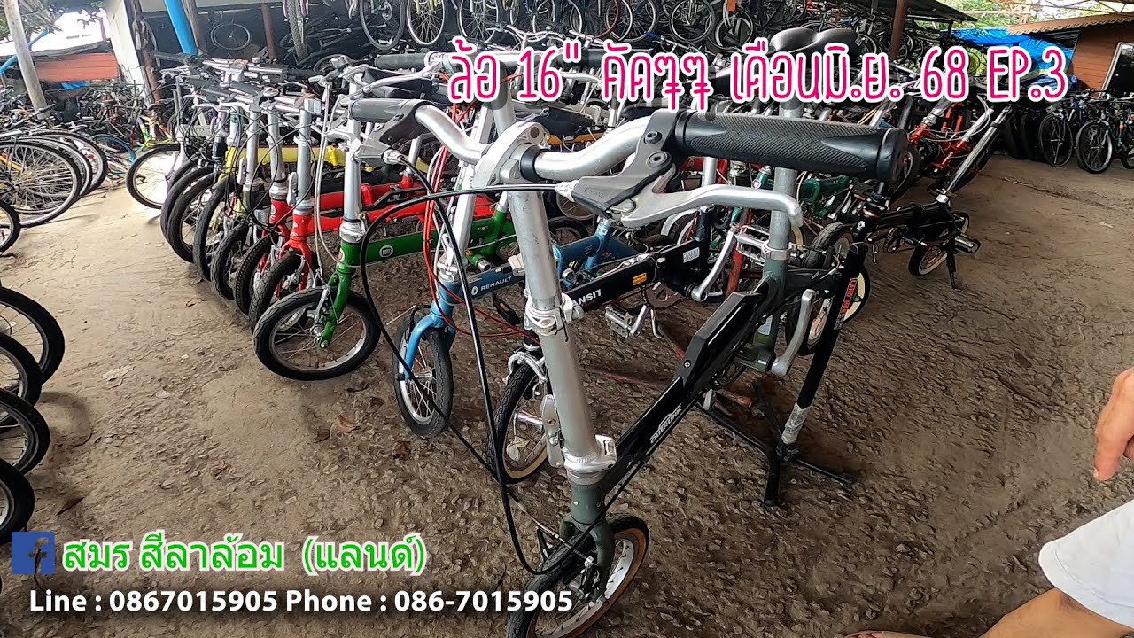 จักรยานมือสอง แคมป์ สะดวก นิยม หายาก Landbike EP.3