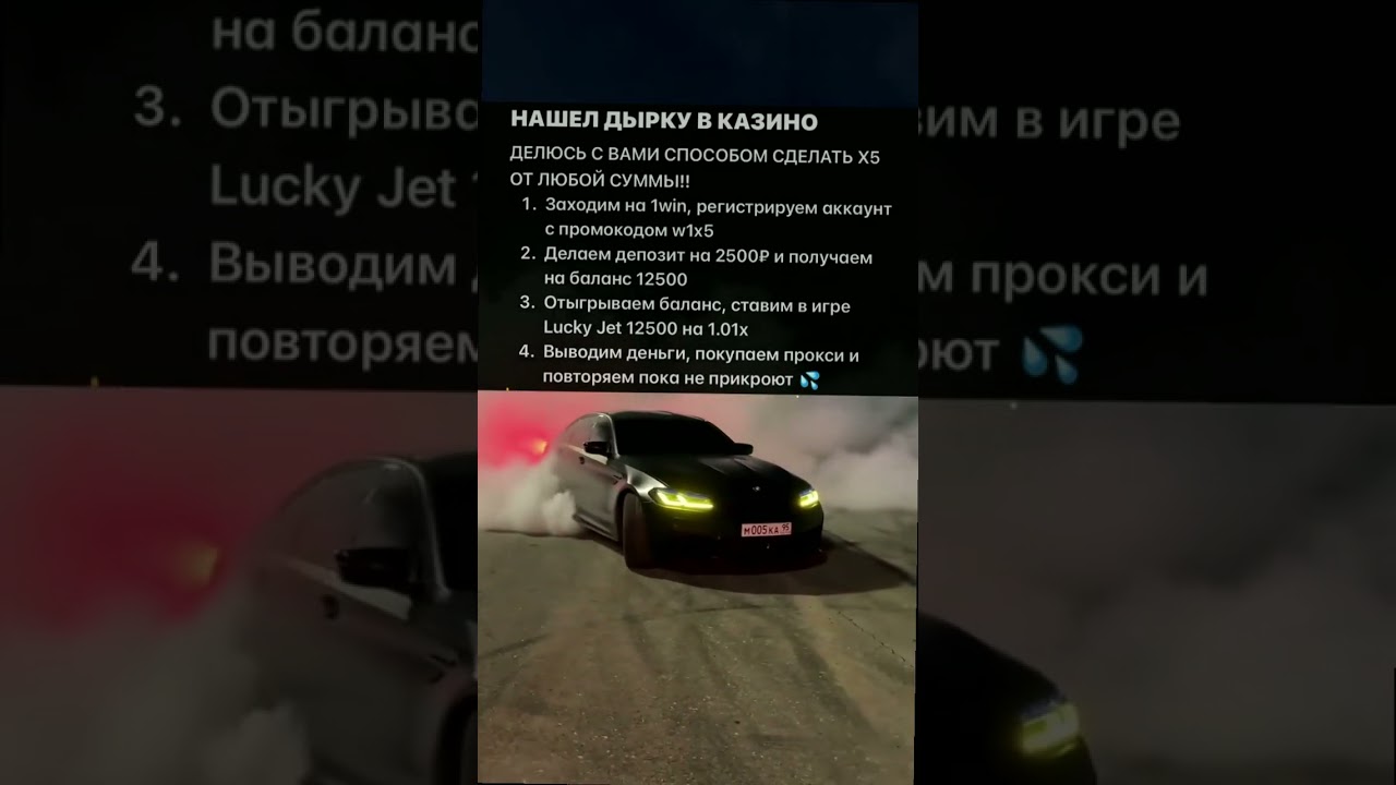 ОБЗОР 1WIN КАЗИНО - Беларусь, Казахстан, Россия, Армения | 1вин промокод W1X5