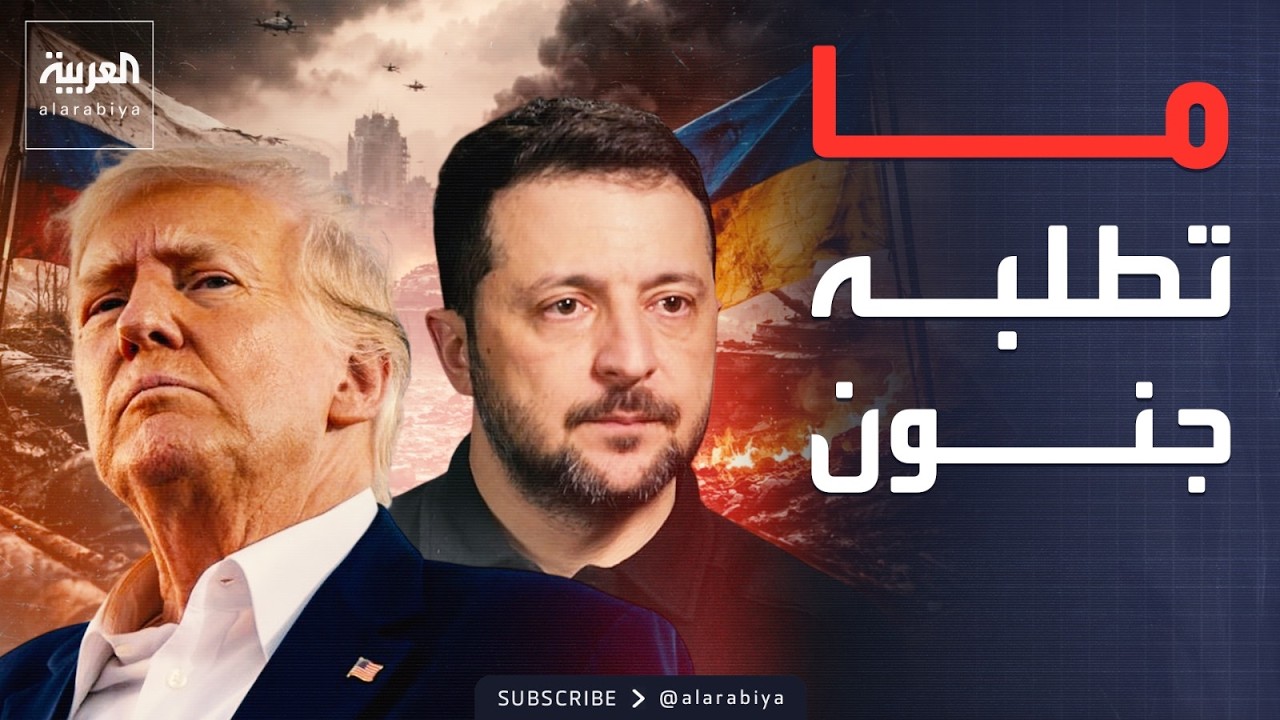 زيلينسكي يرد على أميركا: طلبكم مرفوض