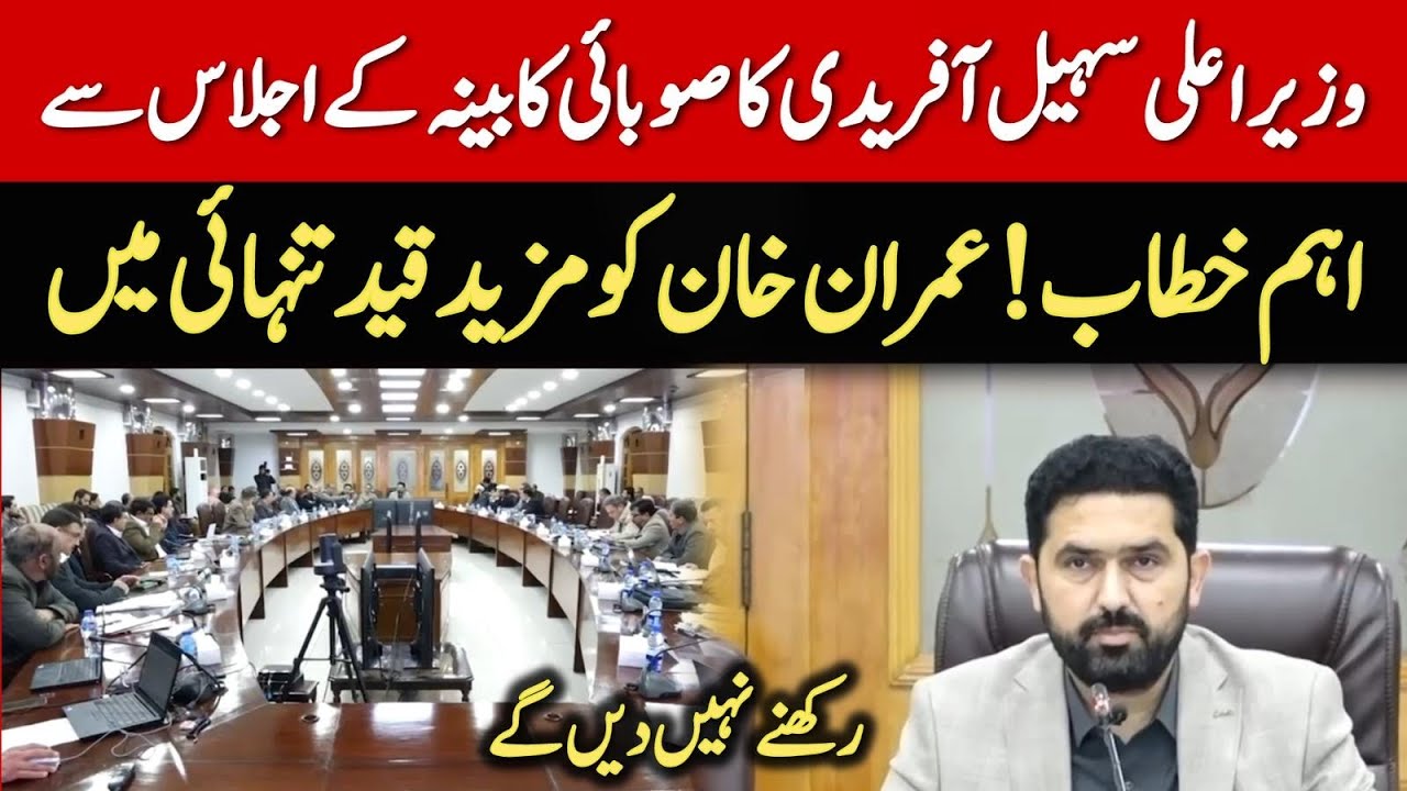 CM KP Sohail Afridi Condemns Imran Khan’s Solitary Confinement