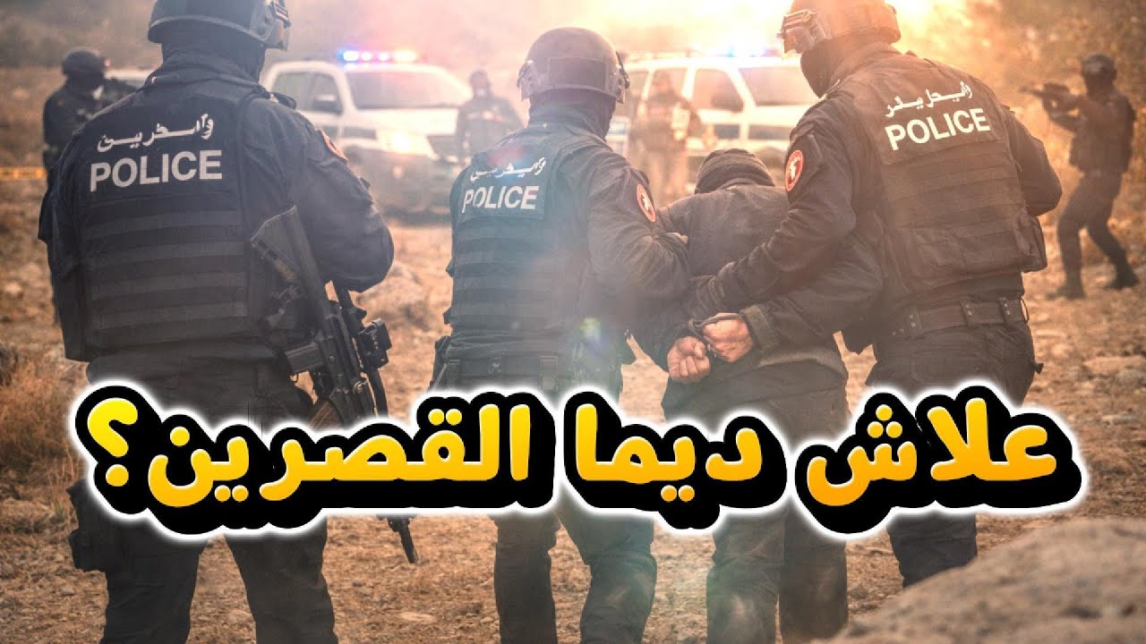 قوات الامن تحبط عملية اخرى في القصرين