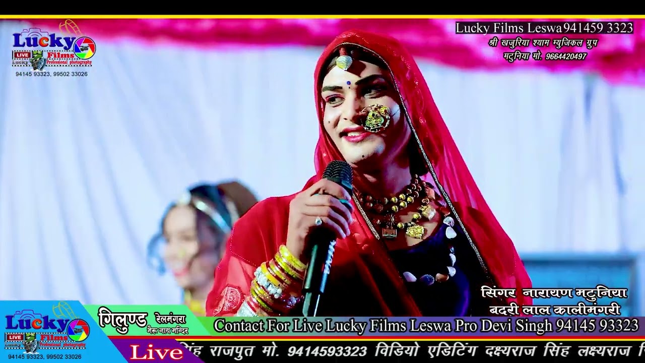 गिलुण्ड लाइव बगड़ावत नारायण मटुनिया जस्मा जमती को ब्यावलो भाग 4 gilund live Bagadawat Narayan 