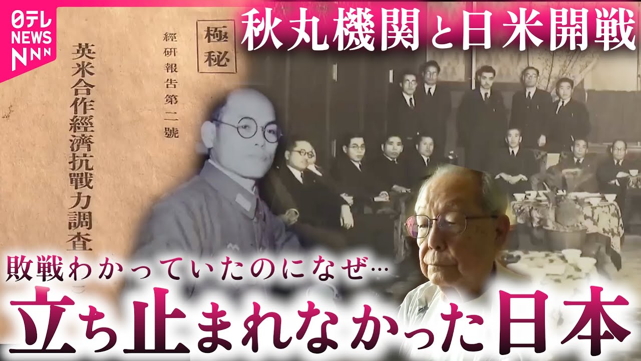 【極秘資料】