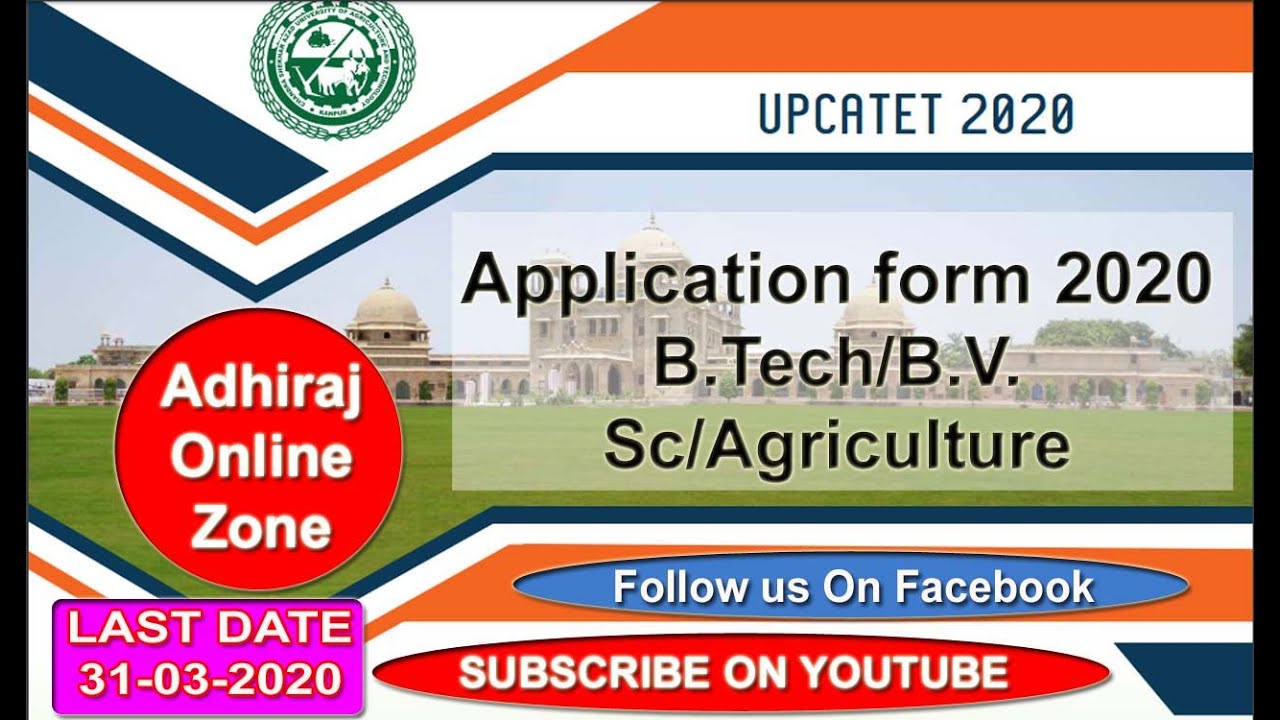 UPCATET 2020, UPCATET Application form 2020, UP Veterinary Entrance Exam 2020