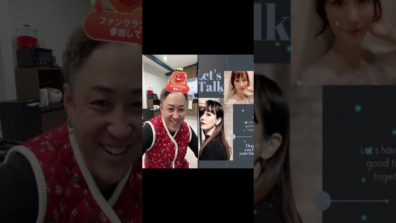 部長山田　2026 0313 171312 TikTokLIVE w12345678987654321w