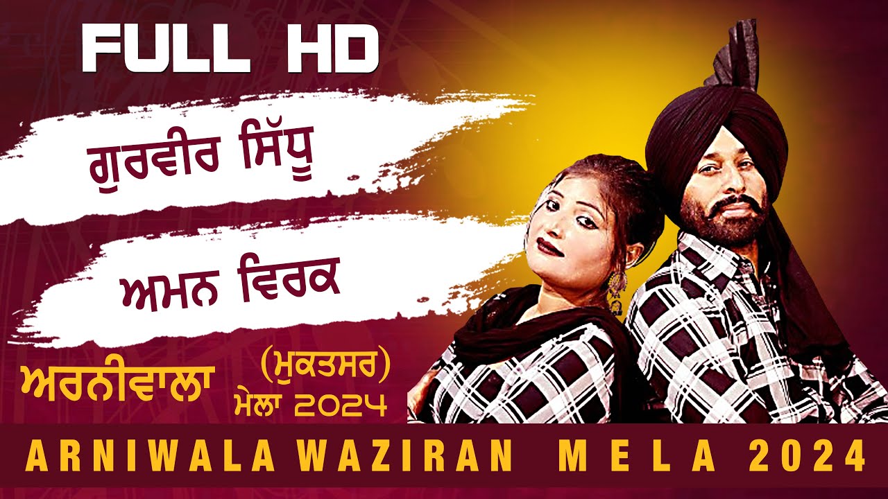 GURVEER SIDHU & AMAN VIRK [Full Show] || ARNIWALA WAZIRAN || Mukatsar Sahib 13 Apr 2024