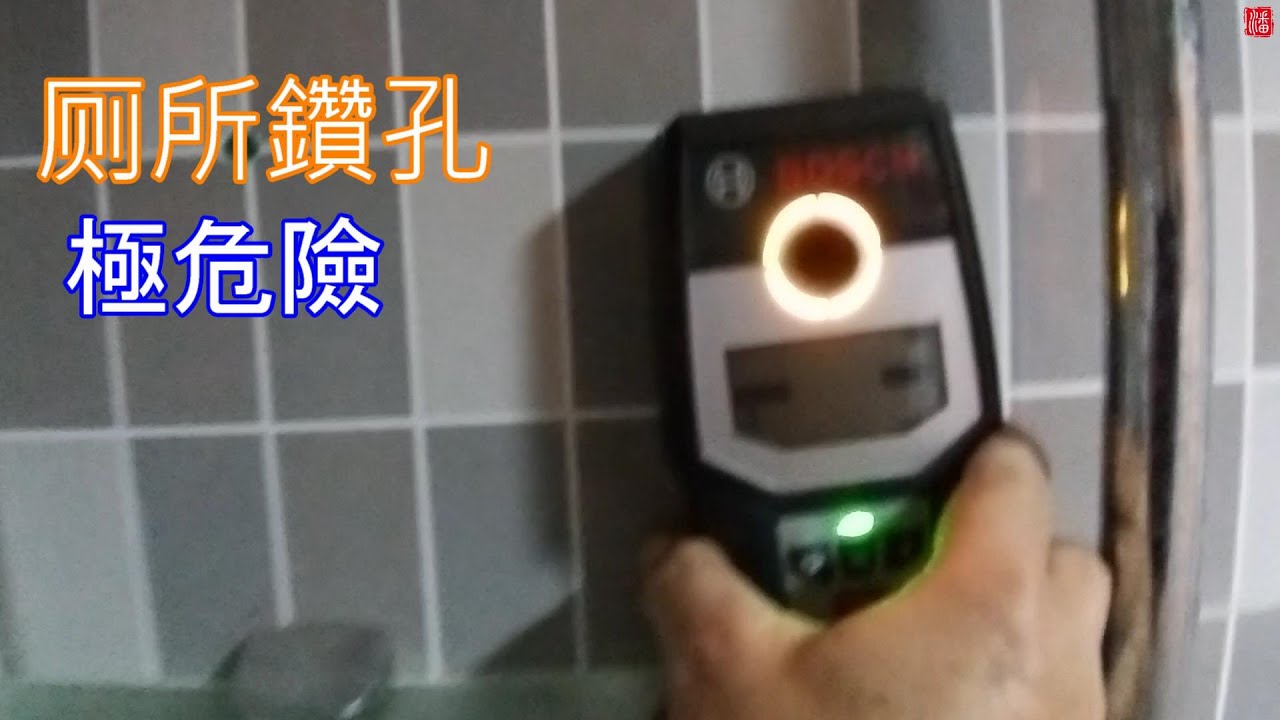 鑽孔 入牆水喉 金屬探測器 Bosch Gms 120