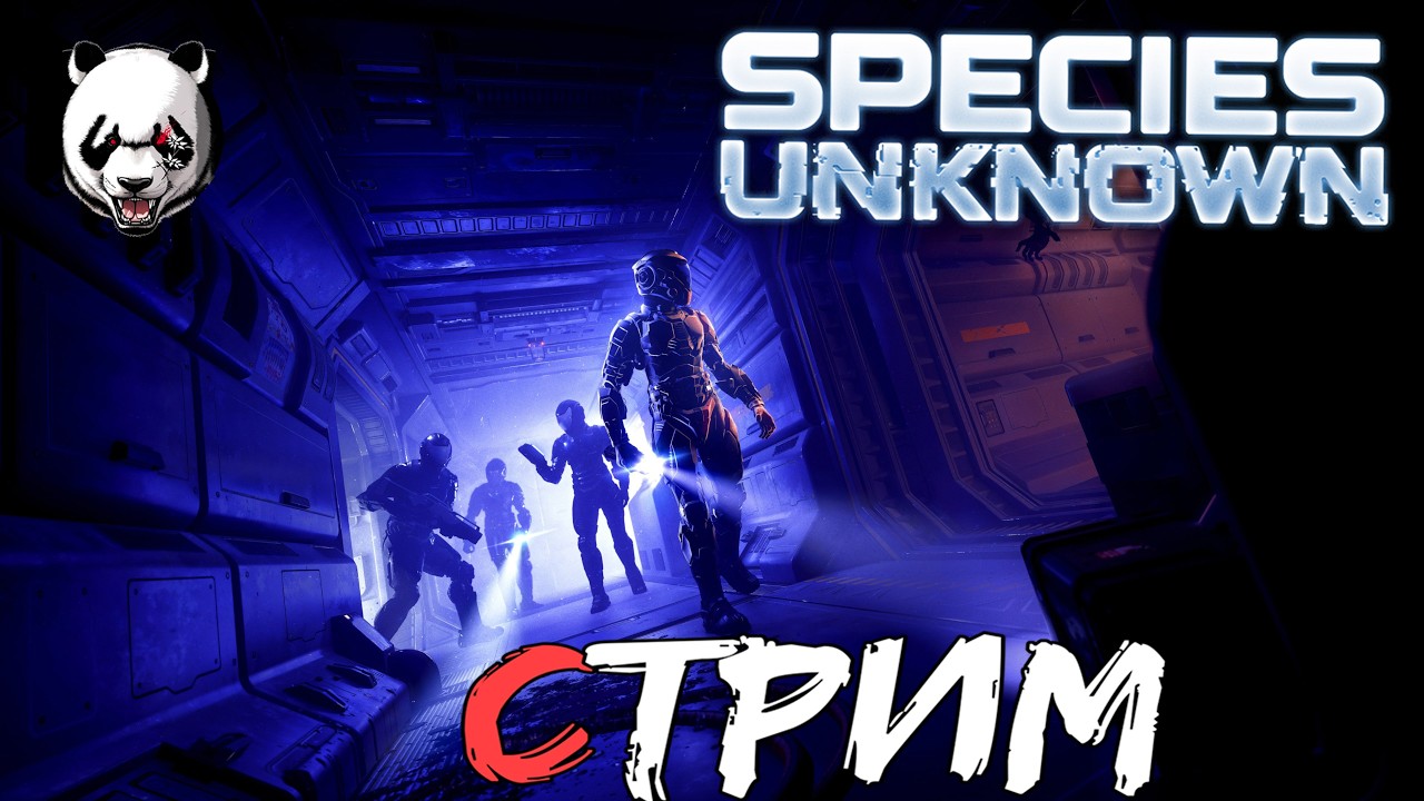 Species: Unknown🎥СТРИМ🎥 16+//ХОРРОР СТРИМ//ПОЧТИ DEAD SPACE