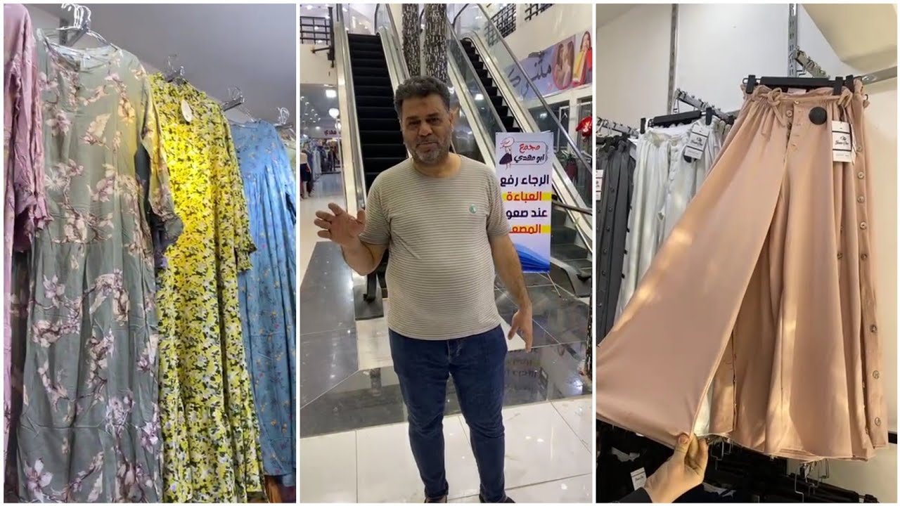 أفضل العروض و التخفيضات على مستوى العراق حصرا من داخل مجمع أبو مهدي
