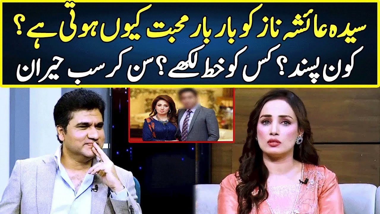 Syeda Ayesha Naz Reveals Big Secrets | Zabardast Wasi Shah | Neo | JP23