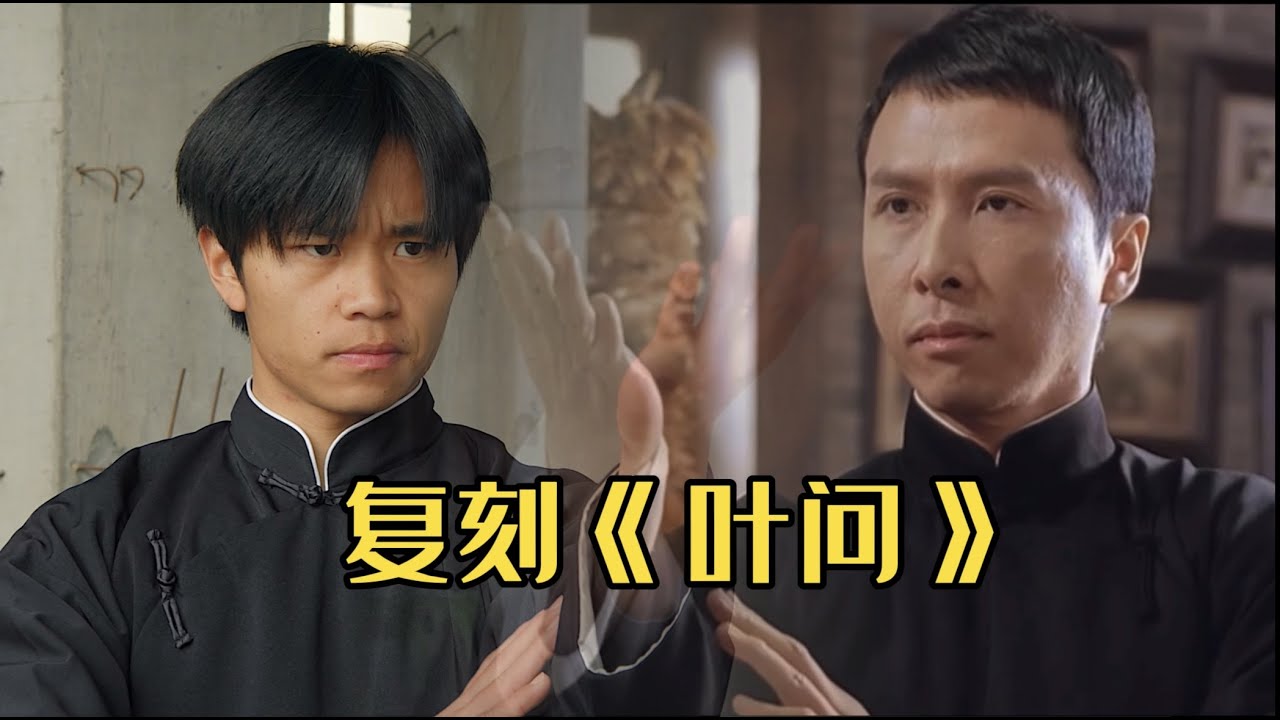 #IPMAN