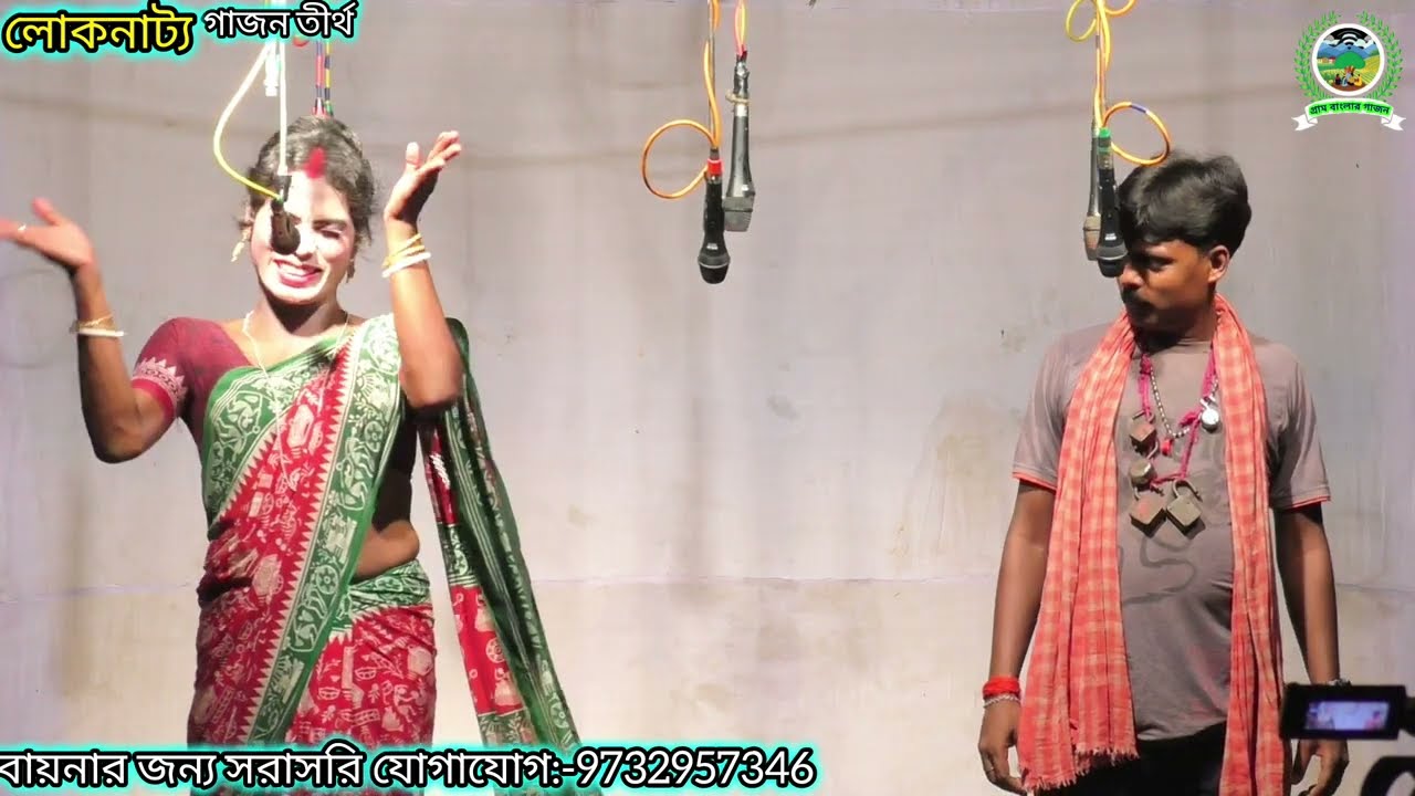 #2026 গোপাল পাইকের নতুন গাজন||2026 Gopal Paik New Gajon|| By Gajoner Hat 
