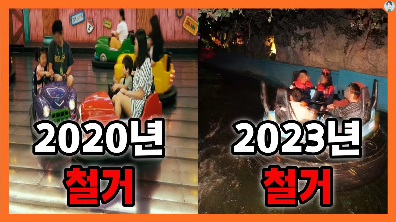 지금은 사라진 롯데월드 놀이 기구 TOP9 [상식한바퀴]