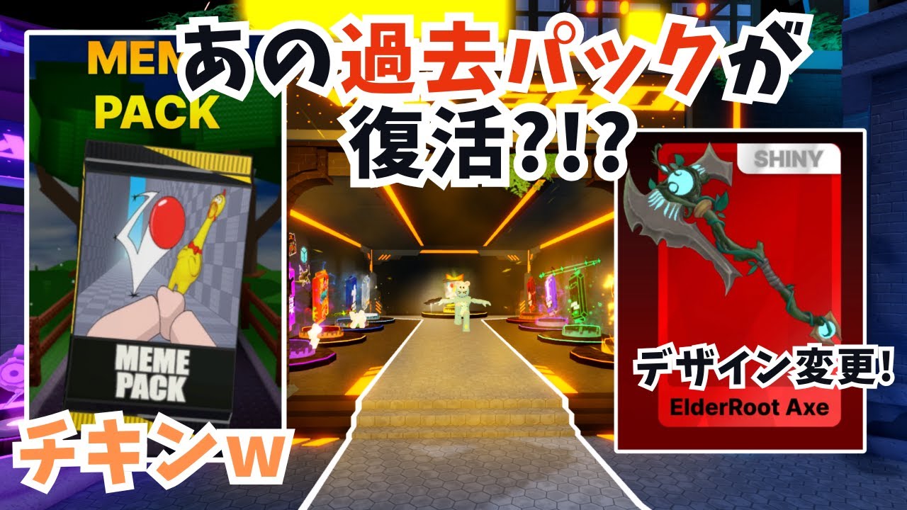 【ﾃﾞｽﾎﾞｰﾙ】ランクシーズン５始動！チキンパック、限定ルーレット、そして気になる今後の復活系カードパックについて！【Death  Ball / ROBLOX 】