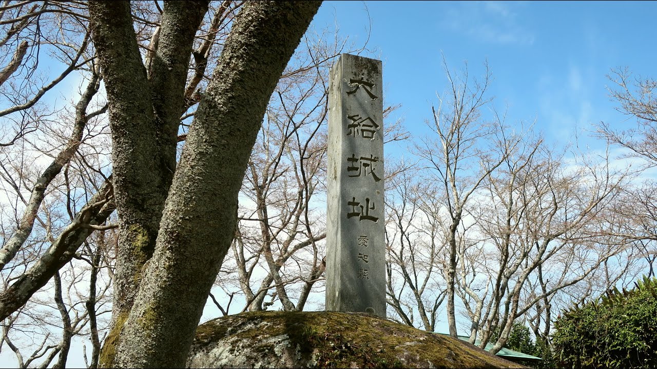 Yajiさんの お城めぐり 三河 大給城 【Mikawa, Toyota, Ogyu Castle】