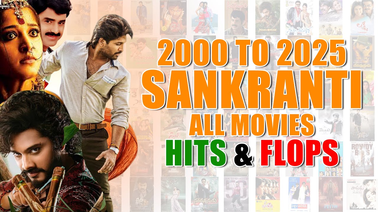 Sankranti all Movies Hits & Flops from 2000 to 2025 || Posema Talks #movie #update #review #cinema