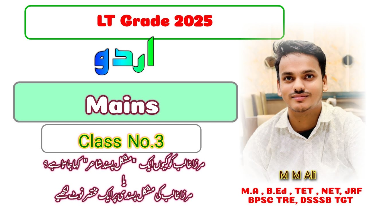 LT Grade Urdu Mains Class 3 | @HaidariStudyPoint 