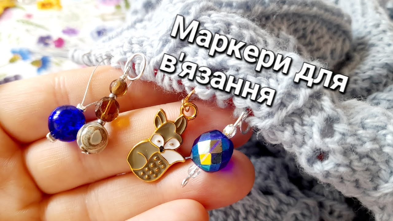 МК Маркери для в'язання: як зробити, три способи / #handmade #knitting #fox #майстерклас
