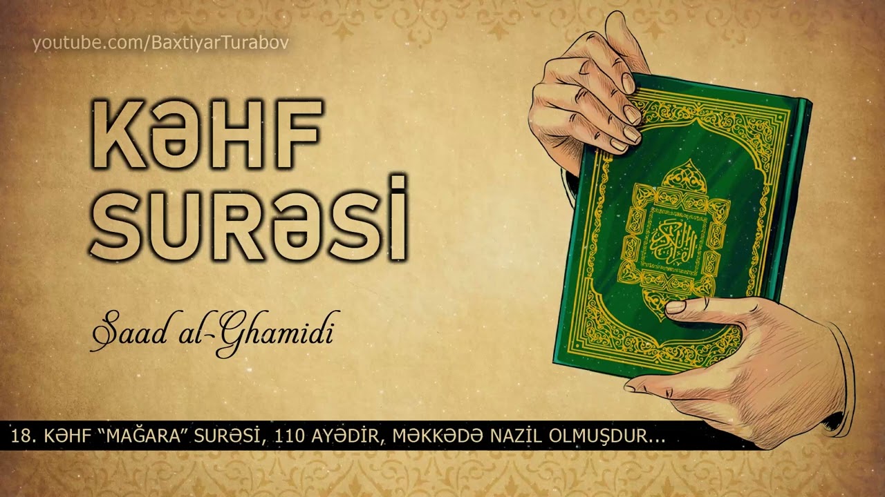 Kəhf surəsi | Saad al Ghamidi