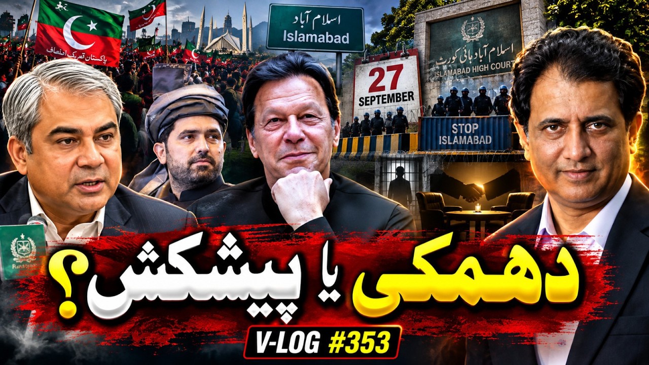 PTI Sept 27 March: Naqvi Contacts, Imran Khan Meeting Proposal | Habib Akram V-Log #353