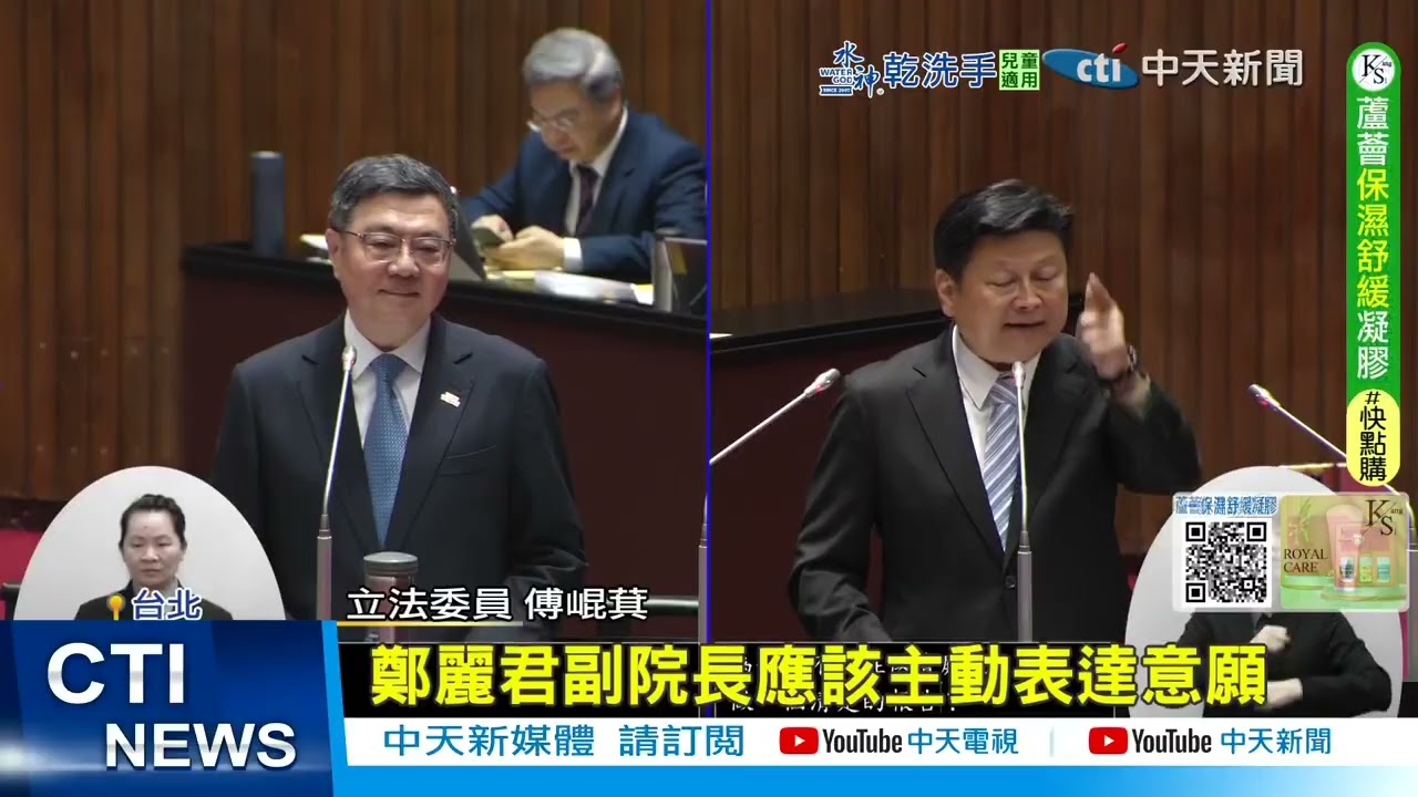 【每日必看】尷尬! 傅崐萁點名鄭麗君備詢 韓國瑜搬法條駁回 20260224