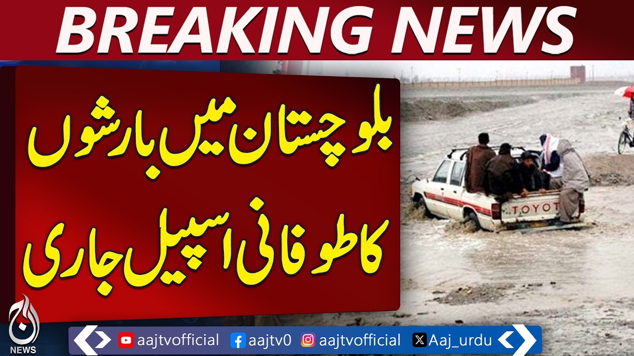 Severe Rains and Floods Ravage Balochistan, Roads Closed, Houses Destroyed | Weather Update