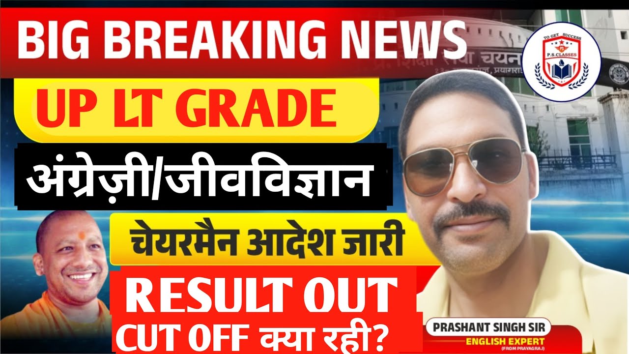 LT GRADE RESULT 2025 // LT RESULT LATEST NEWS// LT GRADE CUT OFF 2025/ LT GRADE ENGLISH RESULT//