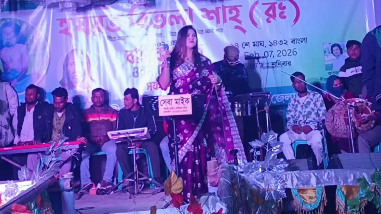 লালন গীতি গান গাইলেন-Baul Song2026