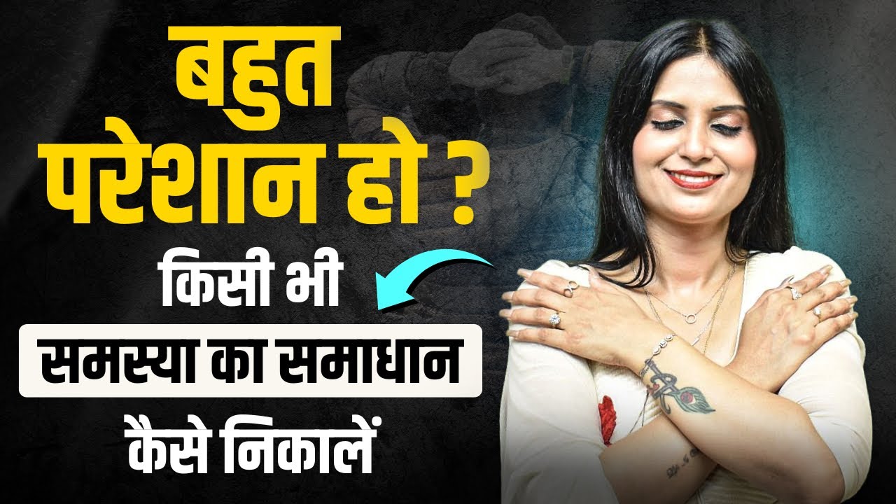 Samasya Se Kaise Nikale l Kisi Bhi Problem Se Bahar Kaise Nikle l KJ Talks