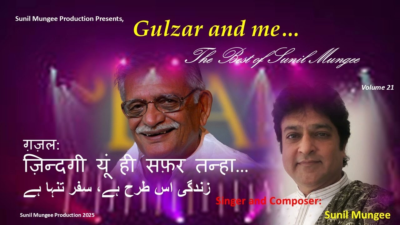 Gulzar and Me| Zindagi Yoon Hii Basar Tanha | Vol 21  Sunil Mungee