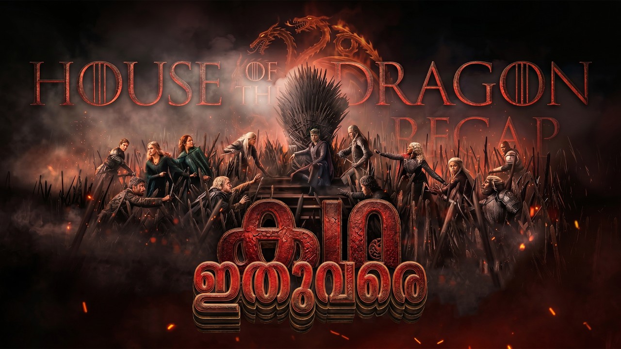 House of the Dragon Malayalam Recap | Season 1 & 2 | Reeload Media