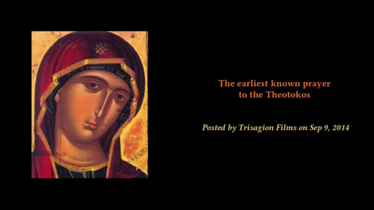 The earliest known prayer to the Theotokos