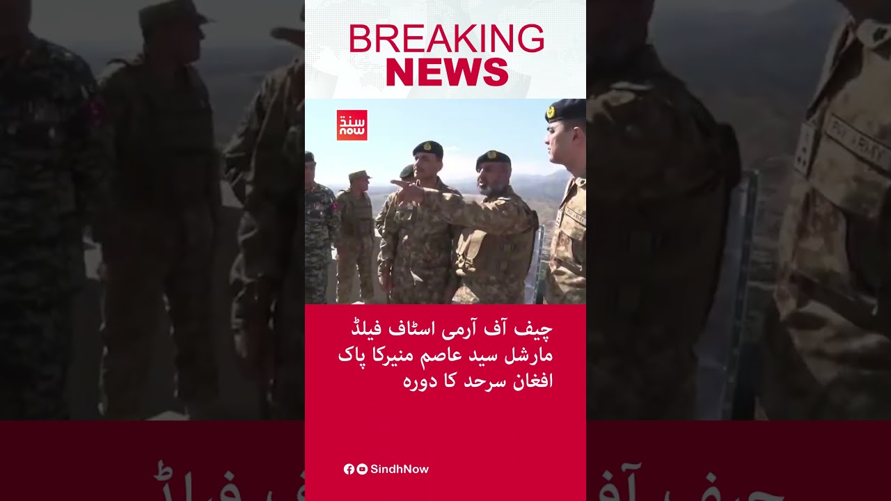 COAS Asim Munir Visits Pakistan-Afghanistan Border After Military Response