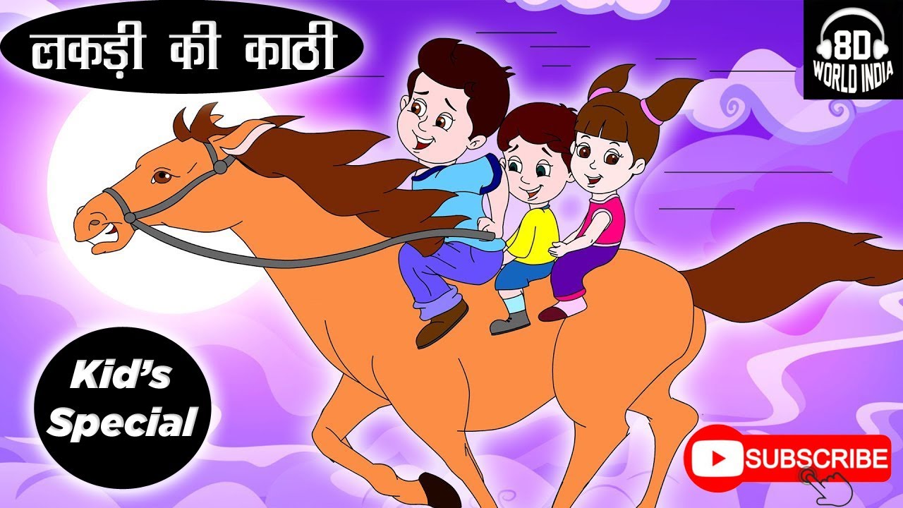 लकड़ी की काठी : Lakdi ki Kathi 8D Full Video | Popular Hindi Children Songs | By JingleToons