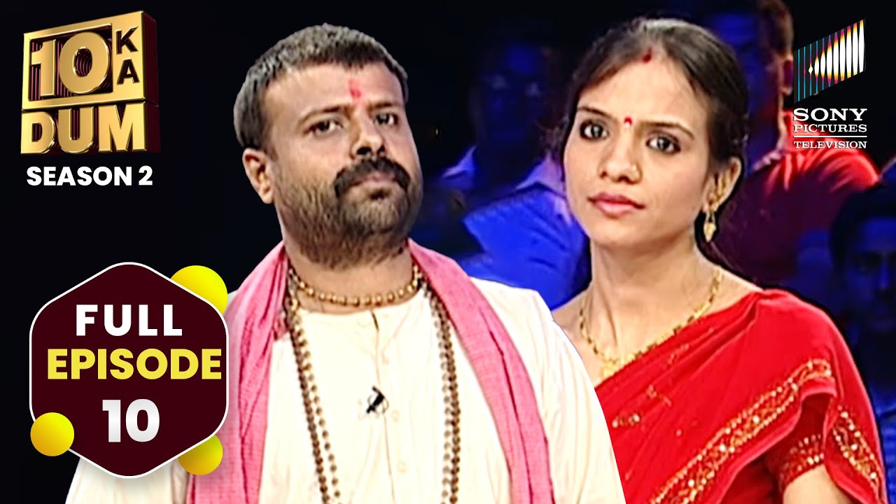 क्या आपको कभी किसी boy ने फिल्मी song गा कर छेड़ा है? | 10 Ka Dum | Season 2 Episode 10