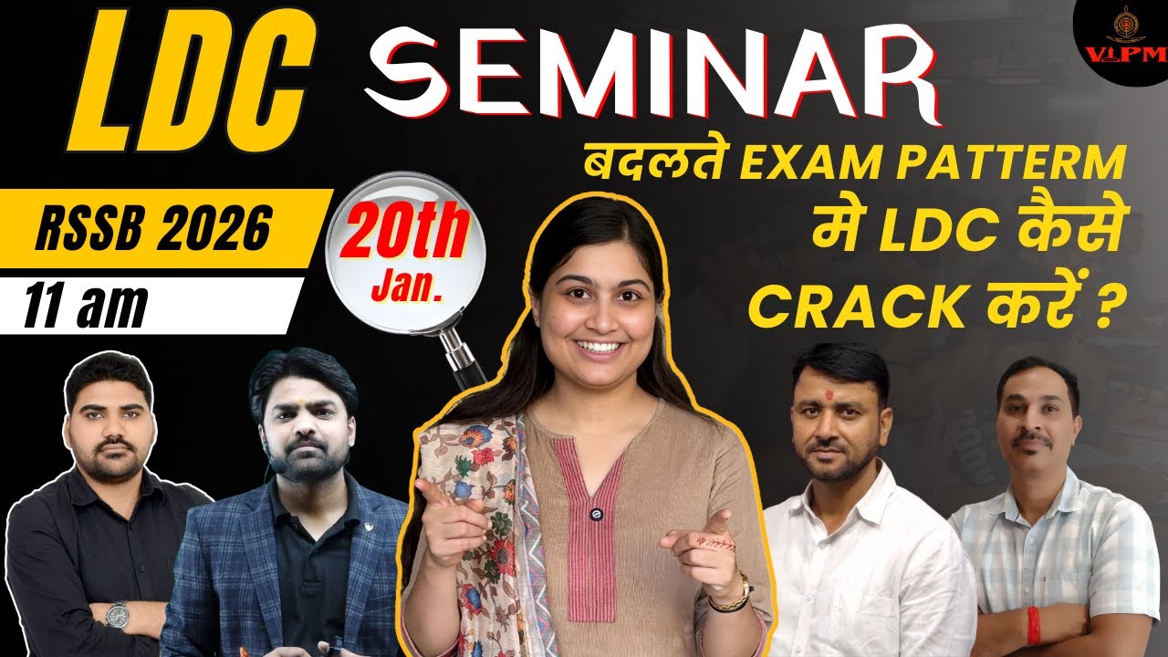 LDC 2026 Seminar 🔥 | बदलते दौर में LDC कैसे Crack करें? | Strategy by Shivani Ma’am