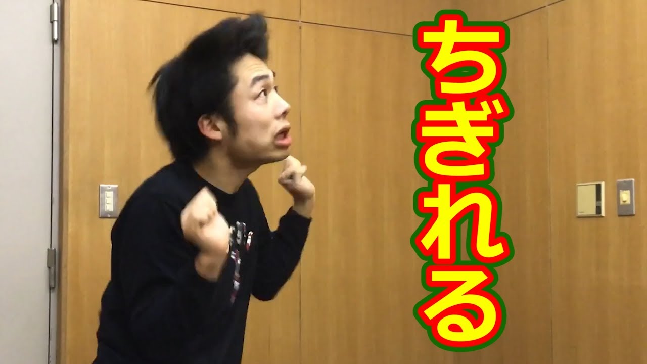 絶対にやってはいけない遊び見つけたwww