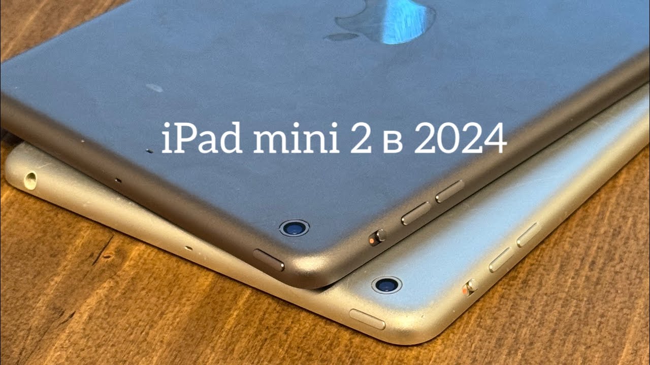 iPad mini 2 в 2024 году стоит ли покупать ? Или нафиг ?￼